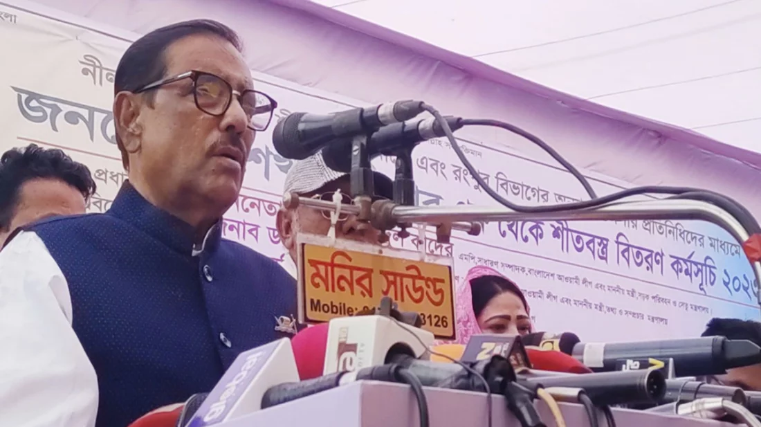 বিএনপিকে ‘ফাইনাল খেলা’র প্রস্তুতি নিতে বললেন কাদের বিএনপিকে ‘ফাইনাল খেলা’র প্রস্তুতি নিতে বললেন কাদের
