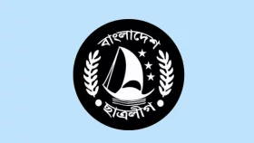 নারায়ণগঞ্জ মহানগর ছাত্রলীগ কমিটি বিলুপ্ত