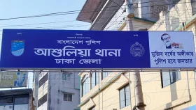 আশুলিয়ায় নিখোঁজে শিশুর লাশ উদ্ধার