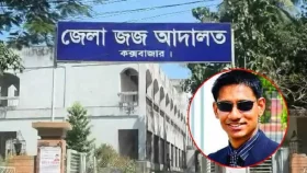 সবার নজর কক্সবাজার আদালতে
