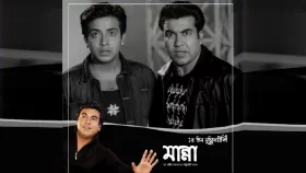 প্রয়াত চিত্রনায়ক মান্নাকে নিয়ে ফেসবুকে যা বললেন শাকিব খান