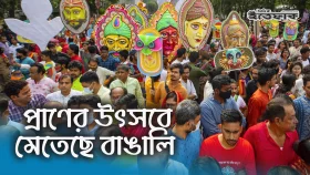 উৎসাহ উদ্দীপনায় পহেলা বৈশাখ উদযাপন