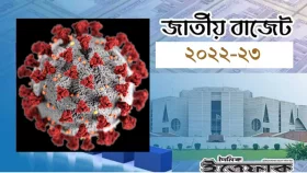 করোনা মোকাবিলায় ৫ হাজার কোটি টাকা বরাদ্দের প্রস্তাব&nbsp;