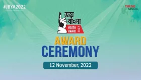 জয় বাংলা ইয়ুথ অ্যাওয়ার্ডের ষষ্ঠ আসরের শেষ আয়োজন শুরু