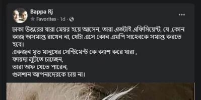 ছবি: সংগৃহীত