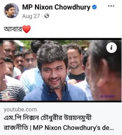 বিভিন্ন সভা সেমিনারে নির্ভিক ঝাঁঝালো বক্তব্যে মজিবুর রহমান চৌধুরী নিক্সন তরুণদের বিশেষভাবে আকৃষ্ট করেন