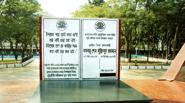 শহিদ বুদ্ধিজীবী দিবস।