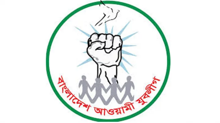 যুবলীগ