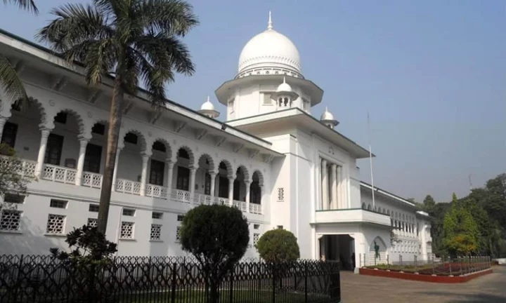 বাংলাদেশ সুপ্রিম কোর্ট